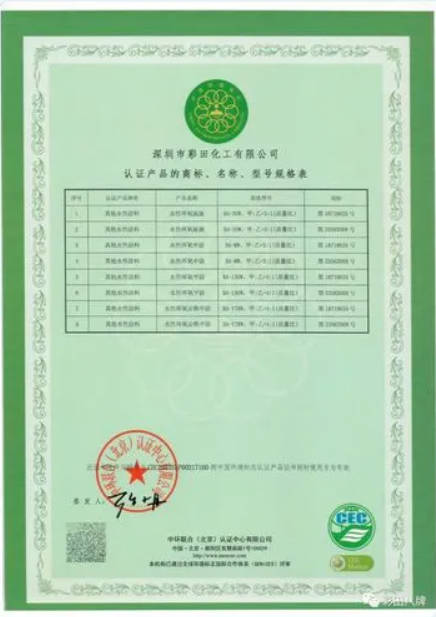 沐鸣2注册多个涂料企业通过中国环境标志认证