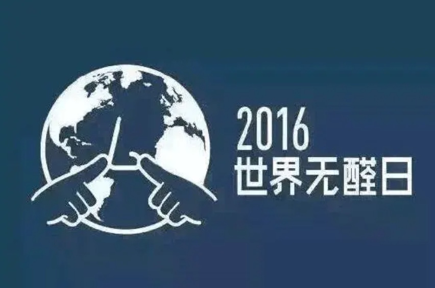 沐鸣2注册首个世界无醛日诞生 衣柜企业打响环保攻坚战