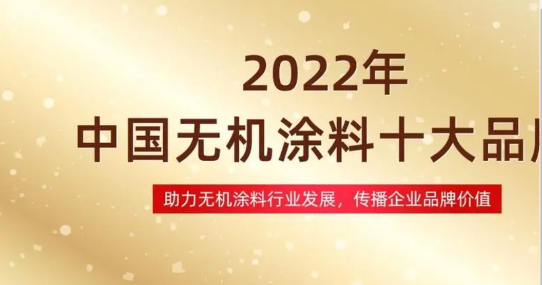 2015年全球顶级涂料制造企业排行榜发布，中国3家企业入围沐鸣2注册